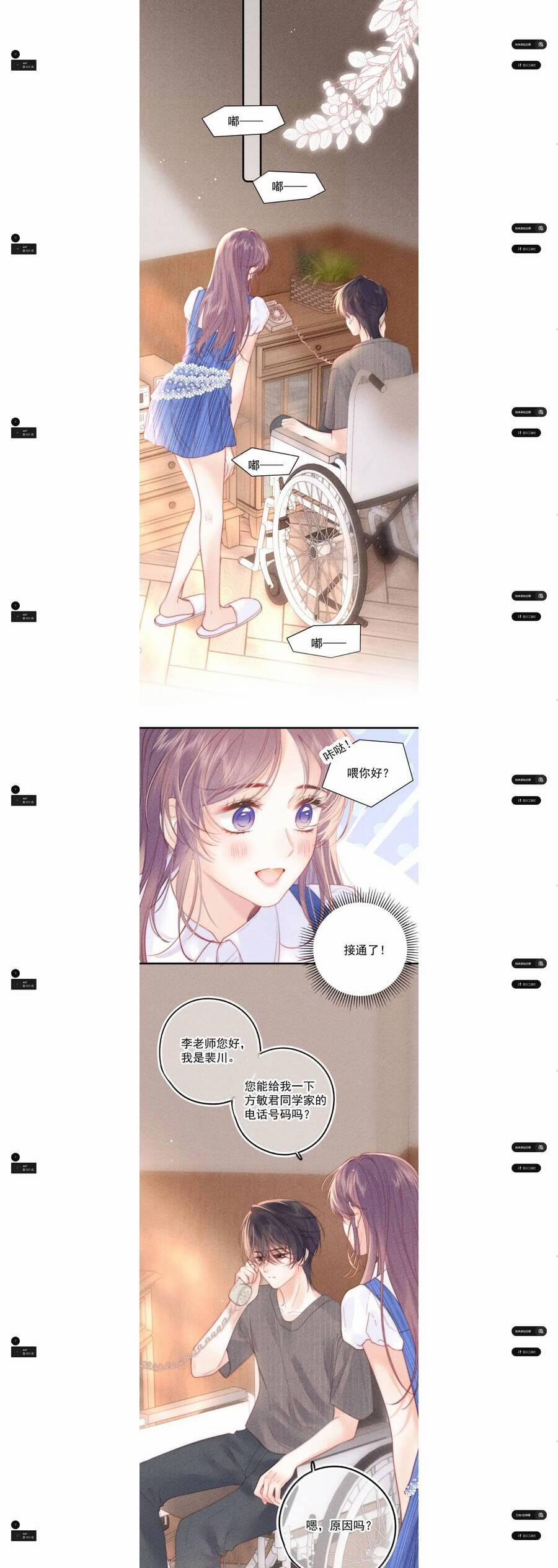 Nhiệt Độ Cơ Thể Ác Ma 23 trang 7