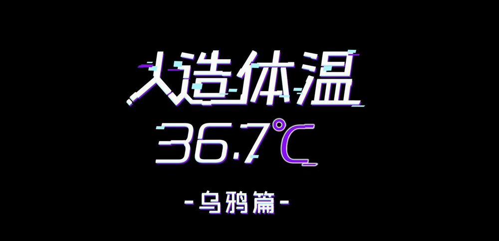 Nhiệt Độ Cơ Thể Nhân Tạo 36,7 Độ C 11 trang 3