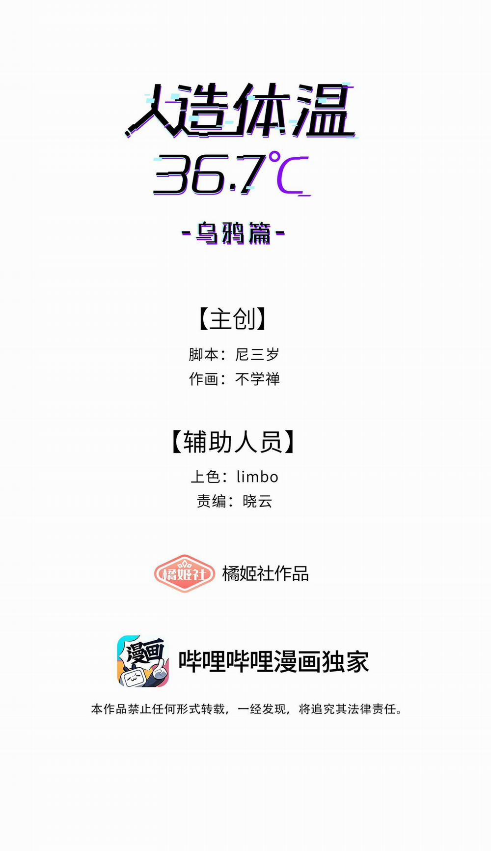 Nhiệt Độ Cơ Thể Nhân Tạo 36,7 Độ C 13 trang 7