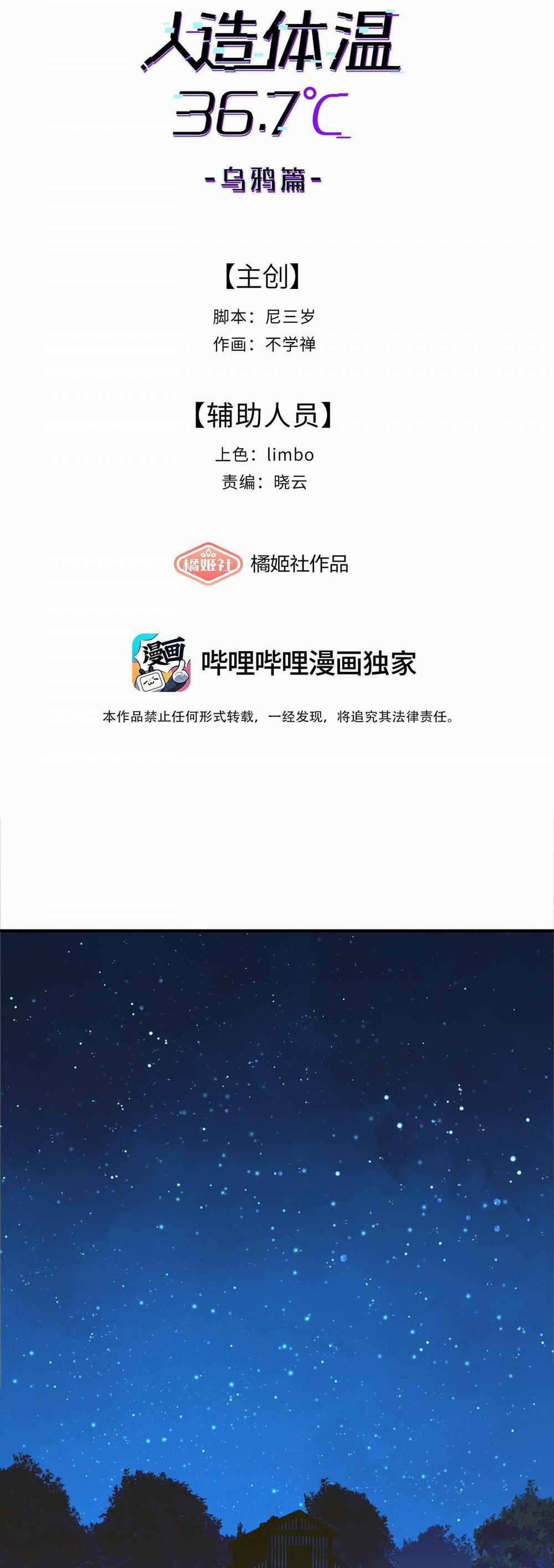 Nhiệt Độ Cơ Thể Nhân Tạo 36,7 Độ C 16 trang 4