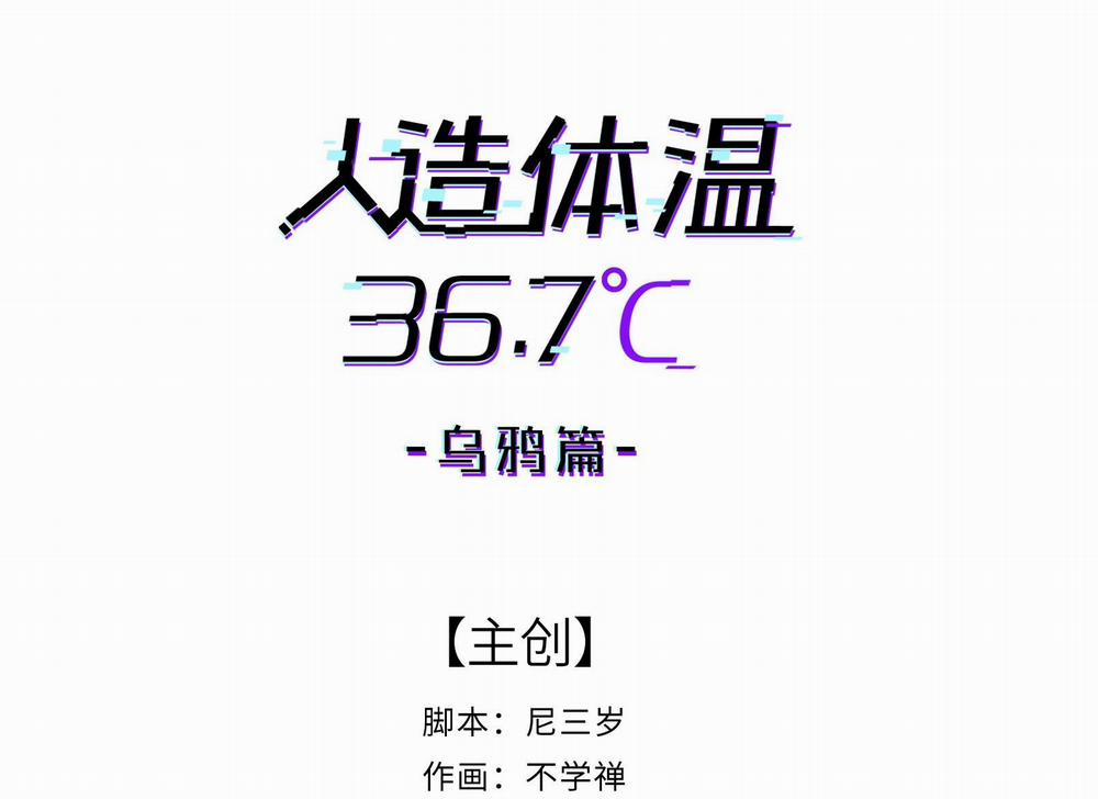 Nhiệt Độ Cơ Thể Nhân Tạo 36,7 Độ C 18 trang 2