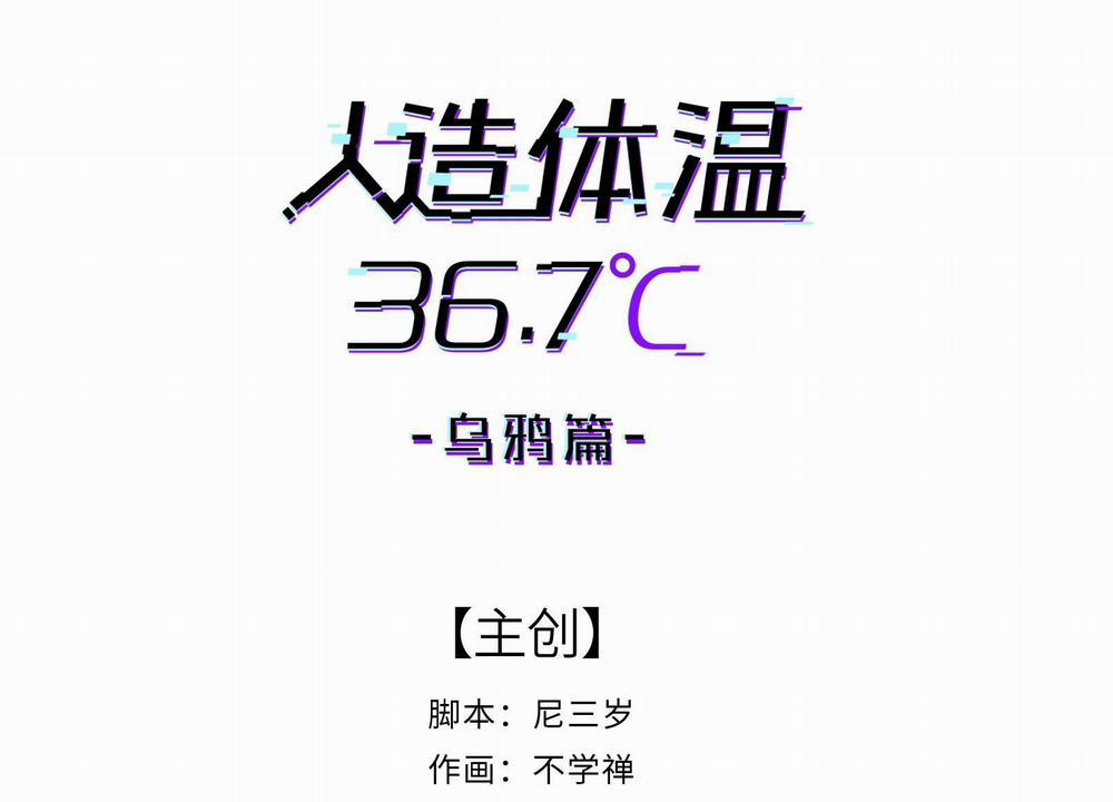 Nhiệt Độ Cơ Thể Nhân Tạo 36,7 Độ C 19 trang 2