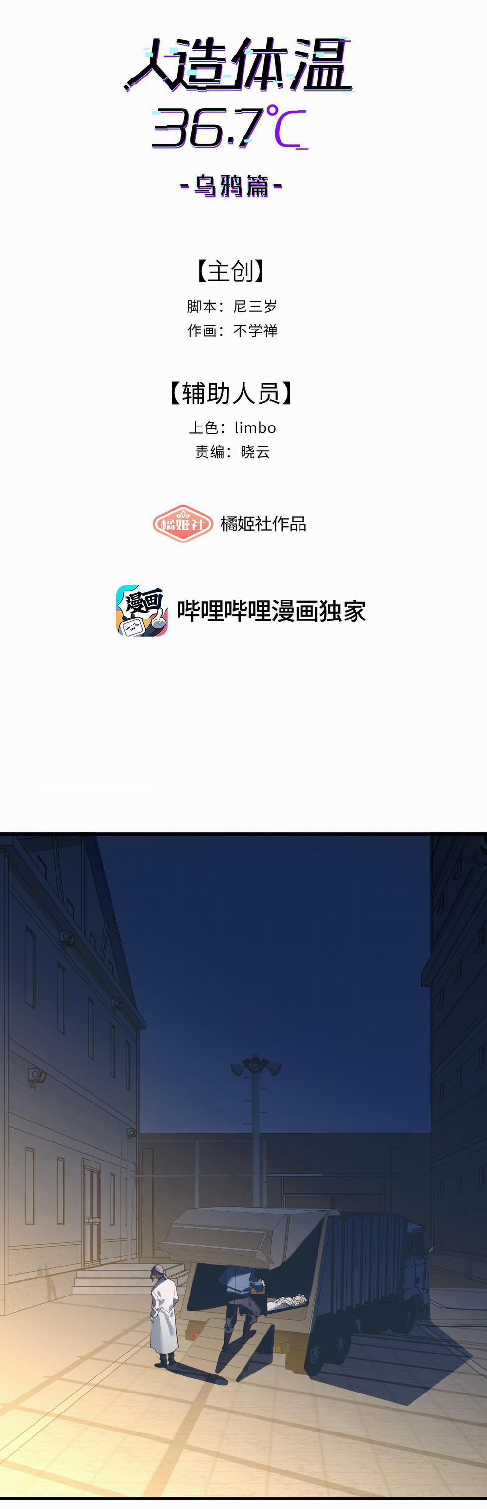 Nhiệt Độ Cơ Thể Nhân Tạo 36,7 Độ C 30 trang 4