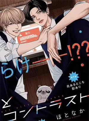 Đọc truyện tranh Nhím Và Tính Cách Trái Ngược