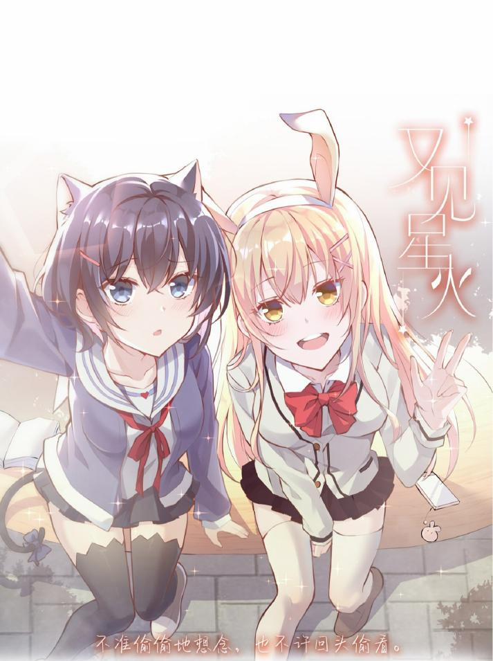 Nhìn thấy tia sáng một lần nữa 10 trang 1