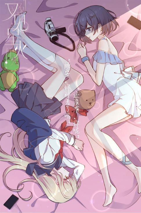 Nhìn thấy tia sáng một lần nữa 15 trang 1