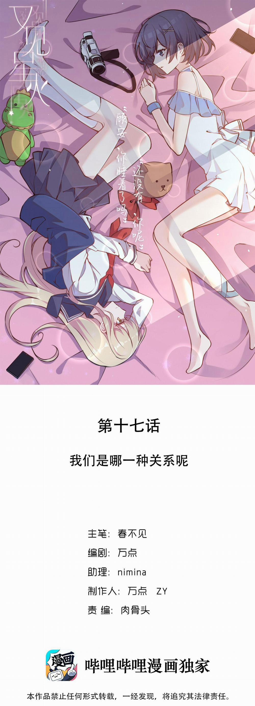 Nhìn thấy tia sáng một lần nữa 17 trang 1