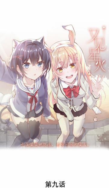 Nhìn thấy tia sáng một lần nữa 9 trang 1