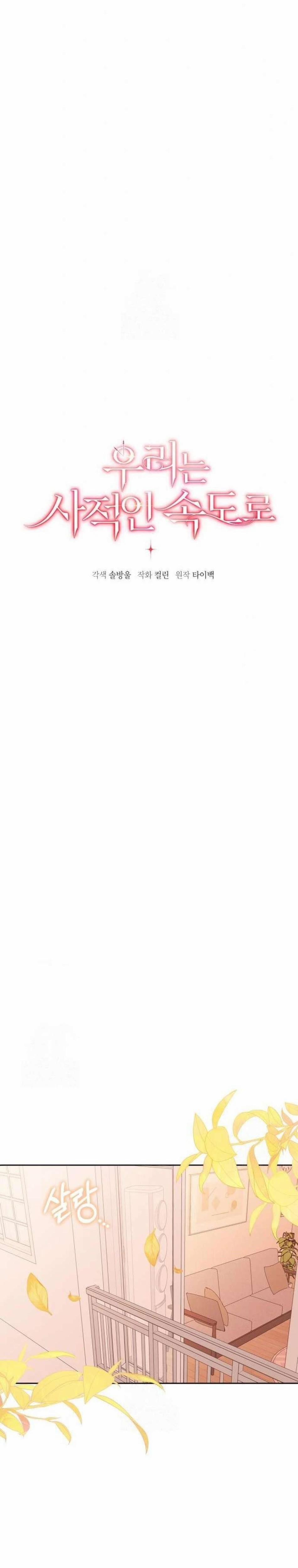 Nhịp Điệu Đôi Ta 6 trang 10