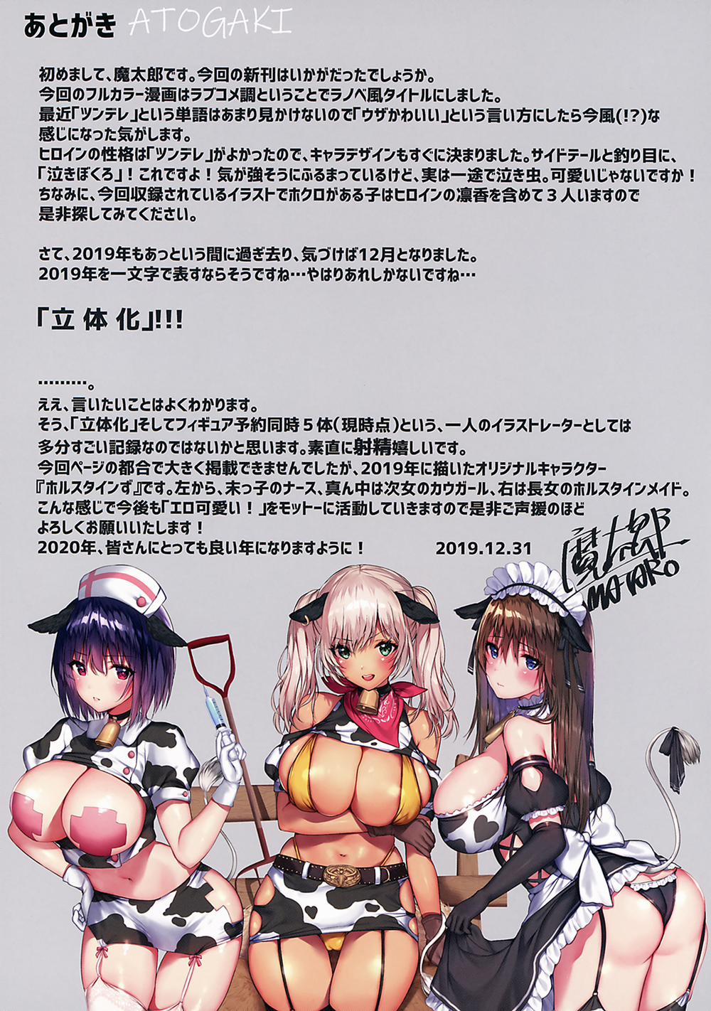 Nhỏ Bạn Nối Khố Của Tôi Ồn Ào Dễ Thương!! (Nguyên Tác) Nhỏ Bạn Nối Khố Của Tôi Ồn Ào Dễ Thương!! (Nguyên Tác) 0 Oneshot trang 19