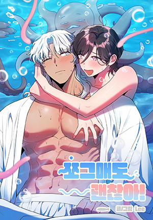 Đọc truyện tranh Nhỏ Xíu Vậy Cũng Được Mà