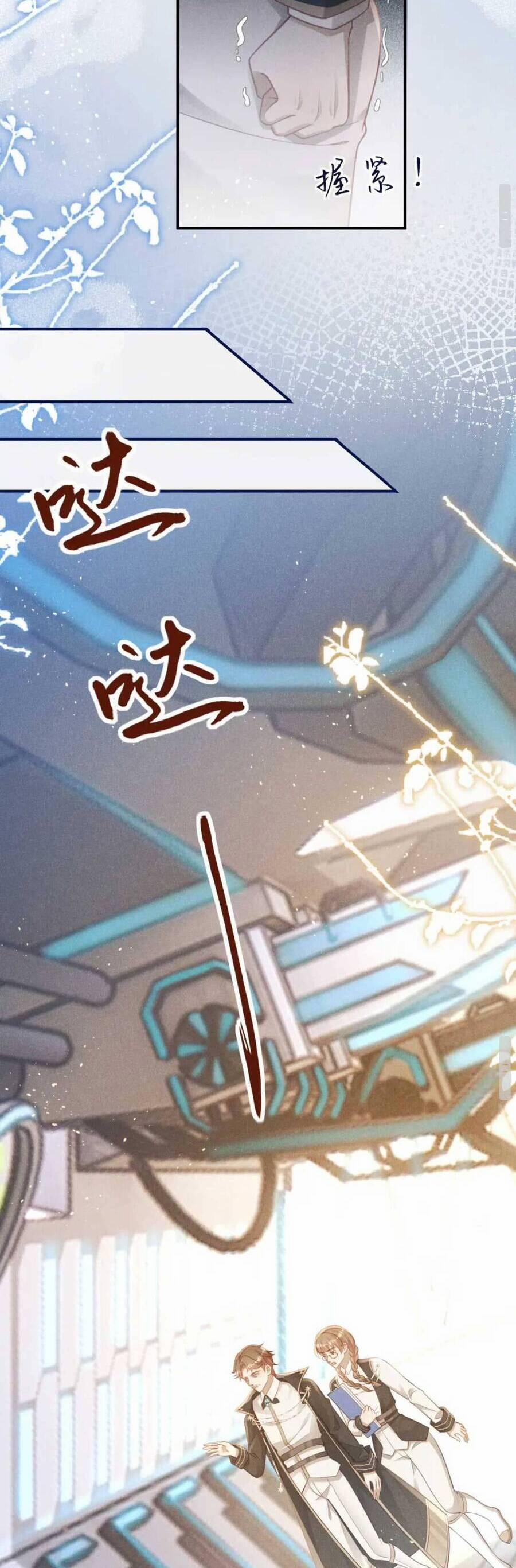 Nhóc Con Tôi Nuôi Là Sĩ Quan Đại Nhân 6 trang 16