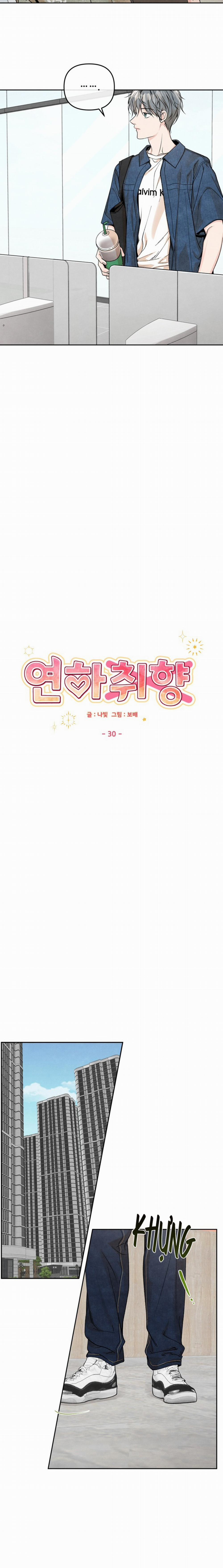 Nhóc Hàng Xóm Thật Đúng Gu 30 trang 9