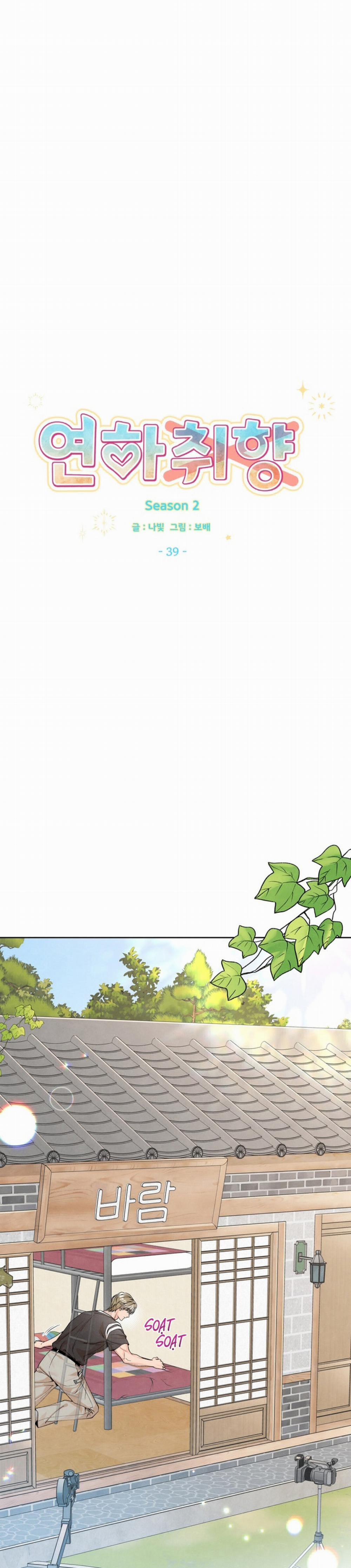 Nhóc Hàng Xóm Thật Đúng Gu 39 trang 7