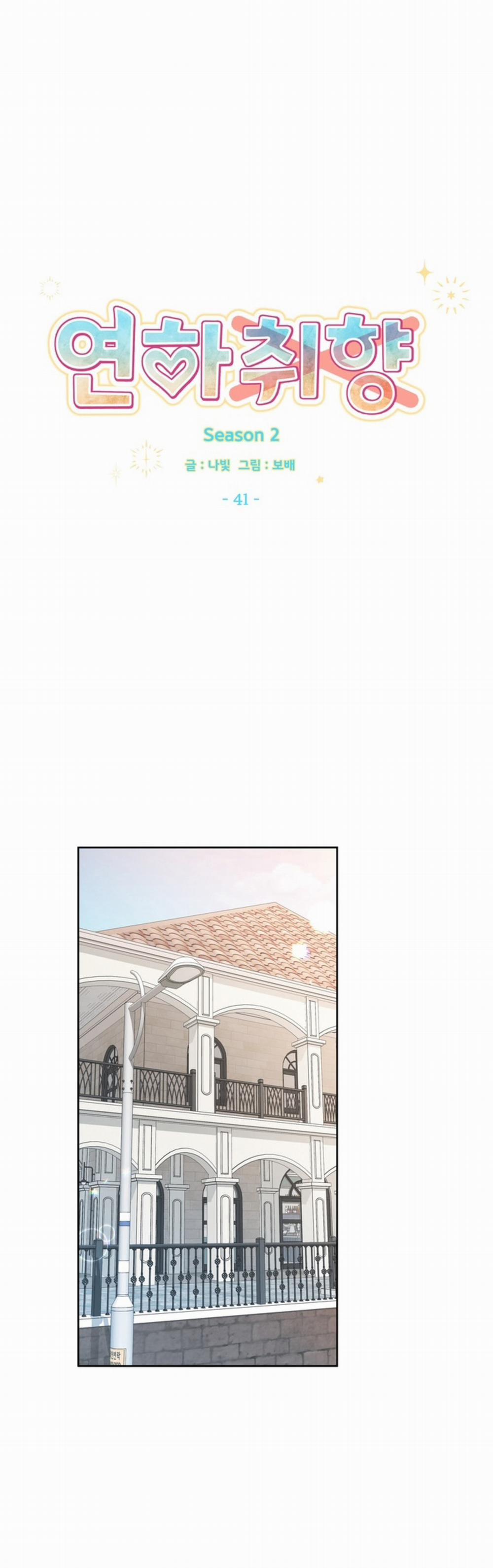 Nhóc Hàng Xóm Thật Đúng Gu 41 trang 10