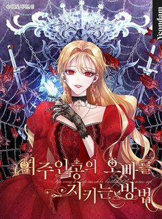 Như Gió Trên Cành Khô 38 trang 6