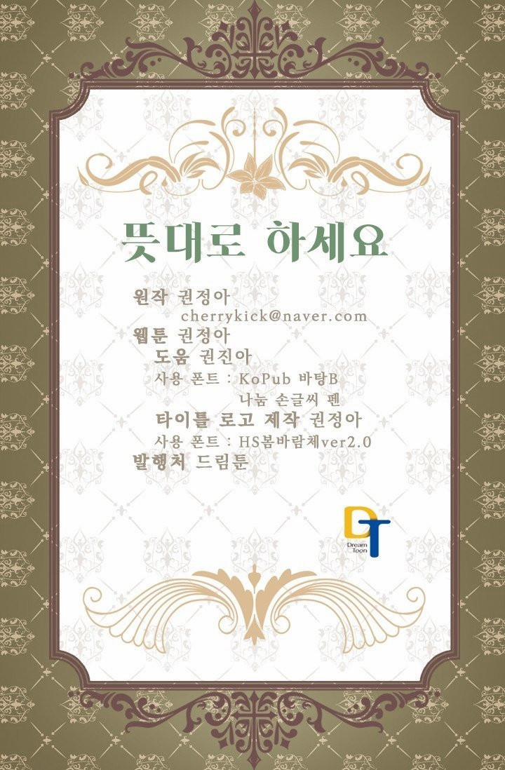 Như Ngài Mong Muốn, Hầu Tước 25 trang 10