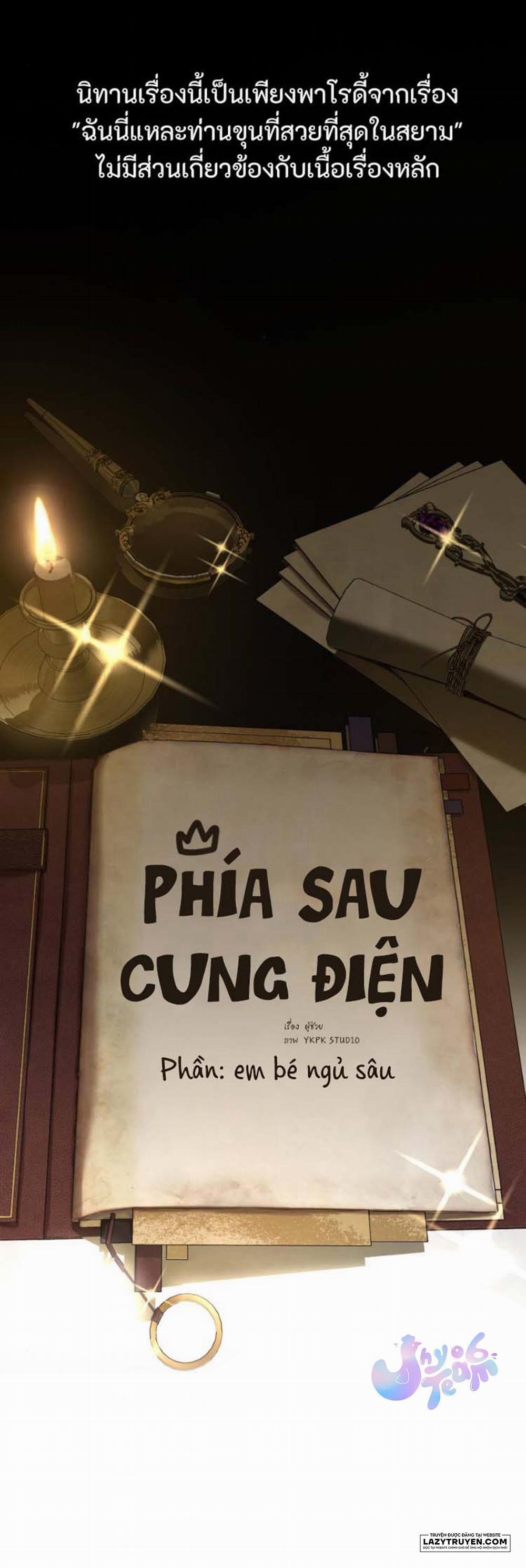 Những Câu Chuyện Phía Sau Lâu Đài 7 trang 0