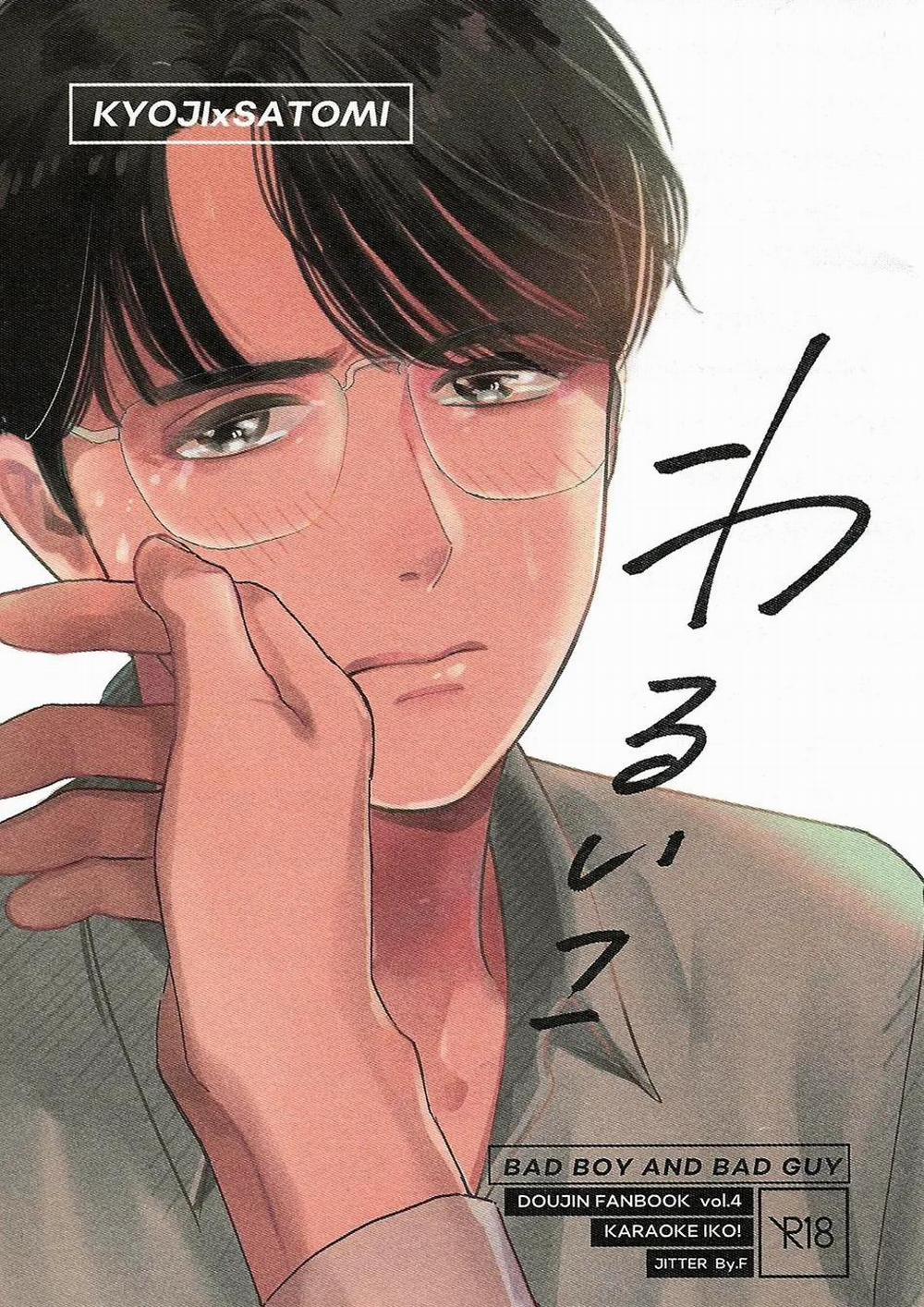 Những Chàng Trai Gợi Cảm (Oneshot) 119 trang 0