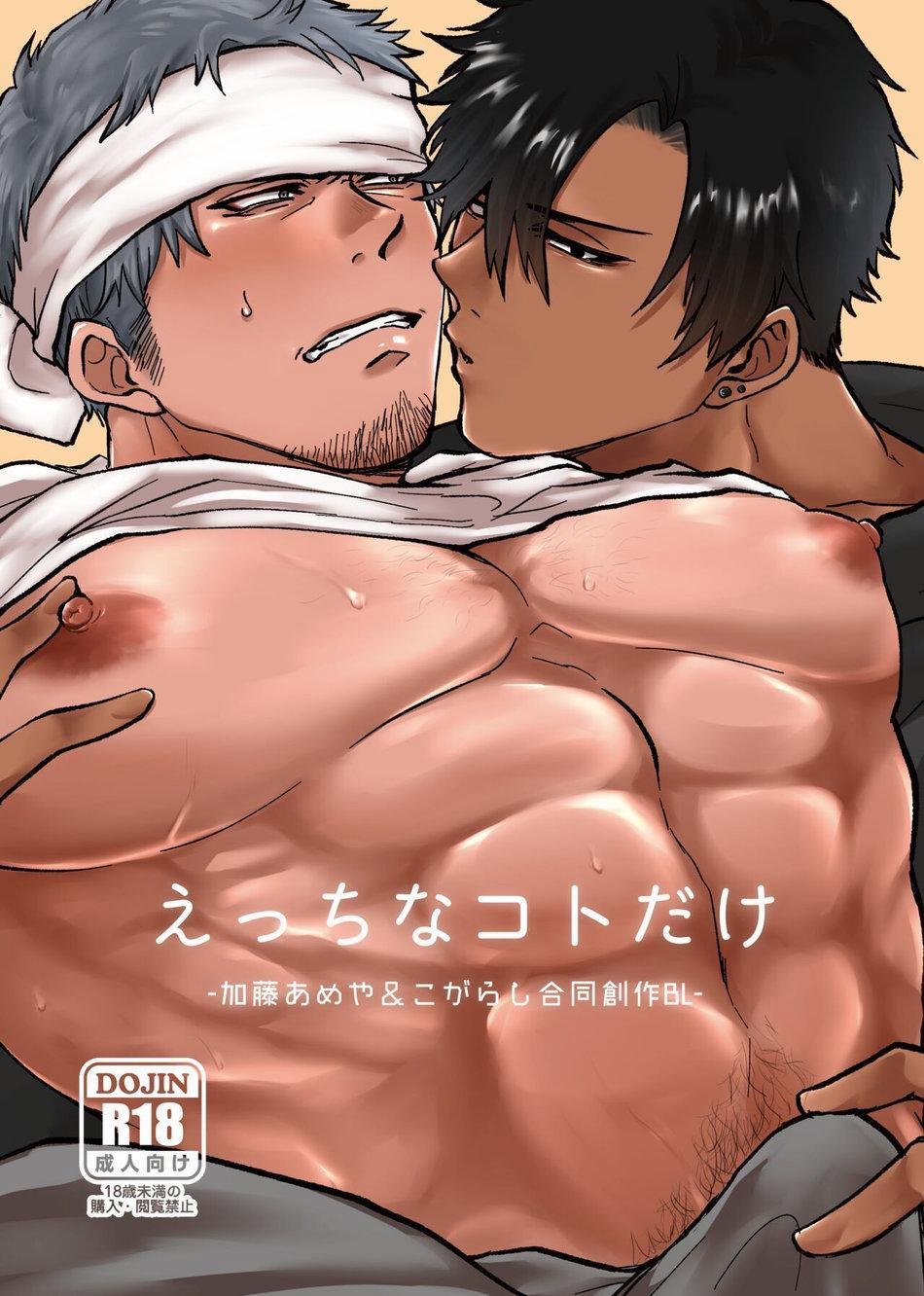 Những Chàng Trai Gợi Cảm (Oneshot) 93 trang 1