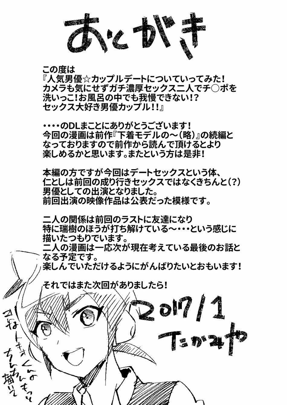 Những Chàng Trai Gợi Cảm (Oneshot) 96.2 trang 21