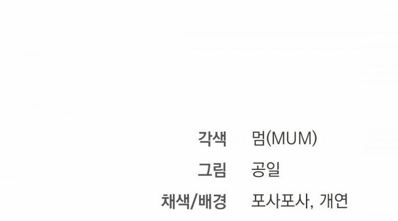 Những Chú Thỏ Của Hapypy 23.5 trang 161