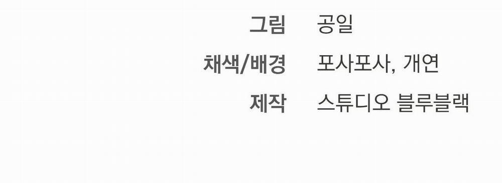 Những Chú Thỏ Của Hapypy 25 trang 299