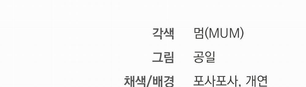 Những Chú Thỏ Của Hapypy 26 trang 277