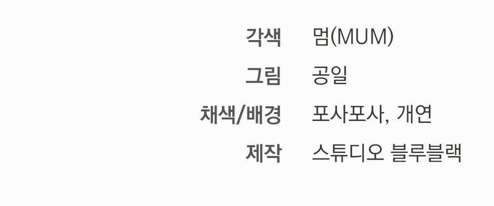 Những Chú Thỏ Của Hapypy 27 trang 294