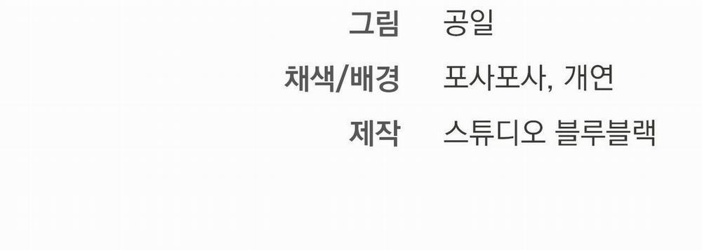 Những Chú Thỏ Của Hapypy 30 trang 279