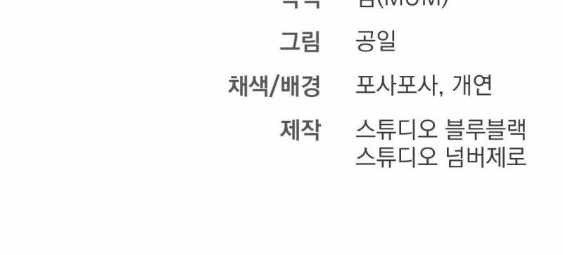 Những Chú Thỏ Của Hapypy 32.5 trang 119