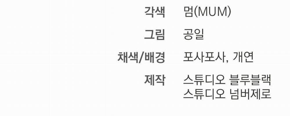 Những Chú Thỏ Của Hapypy 33 trang 299