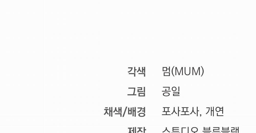 Những Chú Thỏ Của Hapypy 38 trang 273