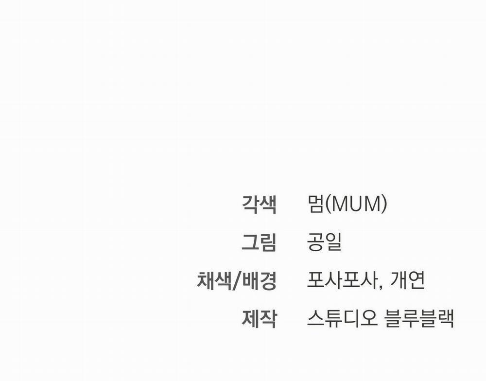 Những Chú Thỏ Của Hapypy 4 trang 81