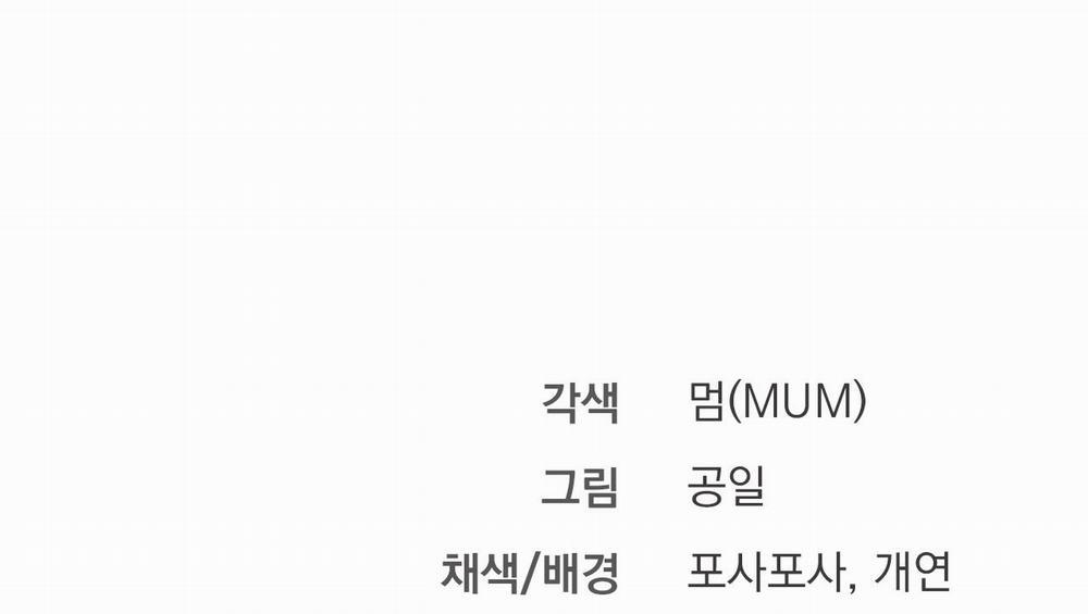 Những Chú Thỏ Của Hapypy 41 trang 259