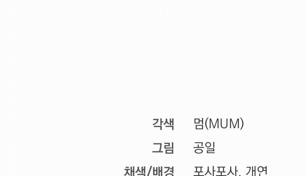 Những Chú Thỏ Của Hapypy 44 trang 301