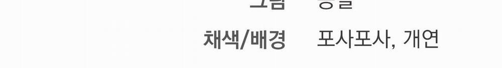 Những Chú Thỏ Của Hapypy 48 trang 321