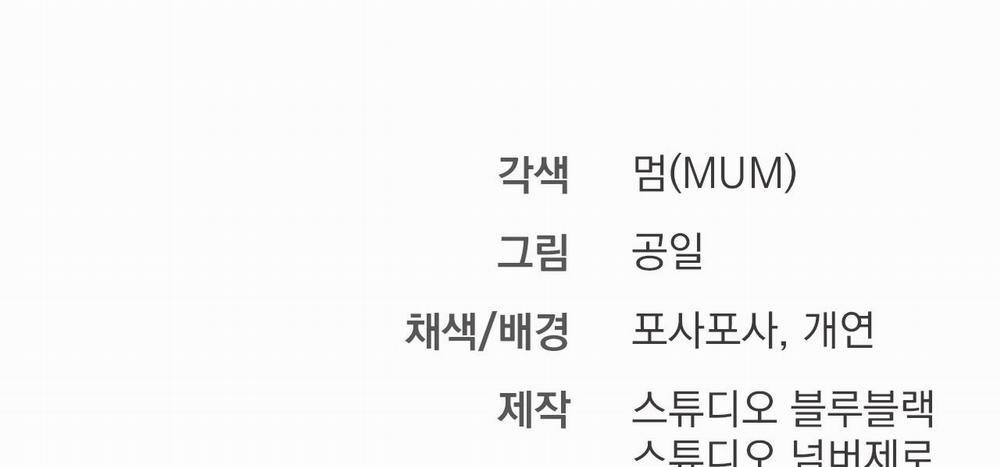 Những Chú Thỏ Của Hapypy 52 trang 289