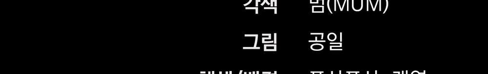 Những Chú Thỏ Của Hapypy 53 trang 296