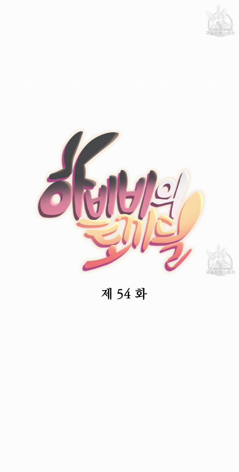 Những Chú Thỏ Của Hapypy 54.2 trang 5