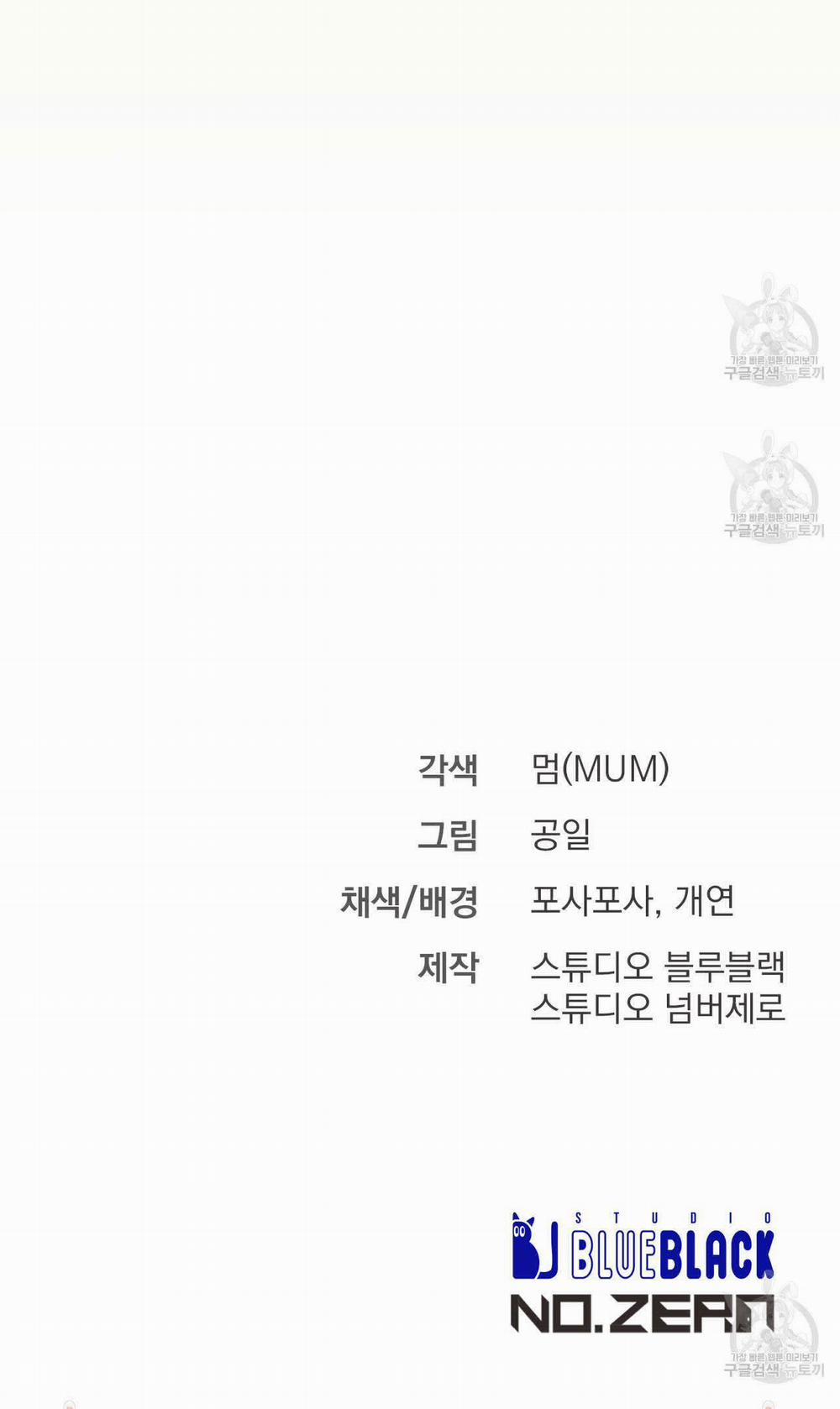 Những Chú Thỏ Của Hapypy 54.2 trang 51