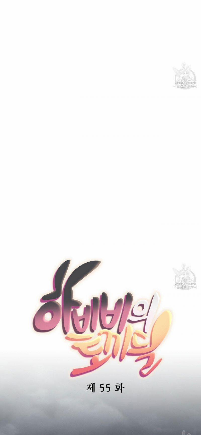 Những Chú Thỏ Của Hapypy 55.5 trang 0