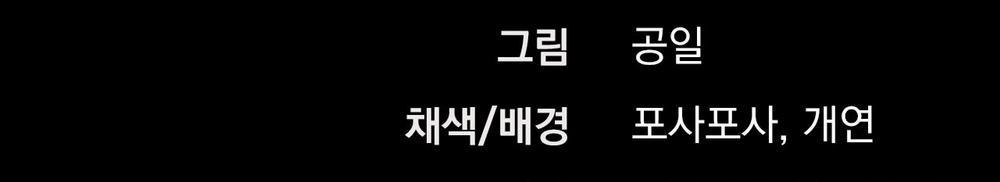 Những Chú Thỏ Của Hapypy 59 trang 297