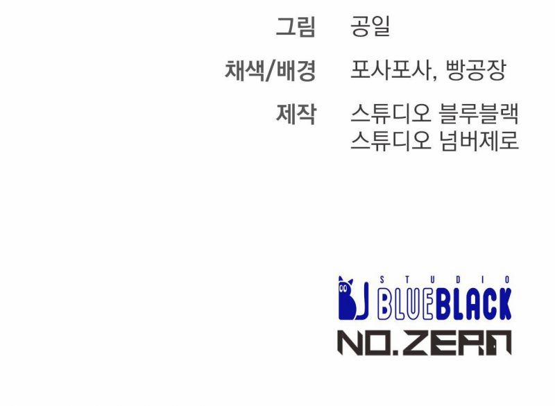 Những Chú Thỏ Của Hapypy 64.5 trang 157