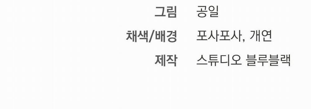 Những Chú Thỏ Của Hapypy 7 trang 374