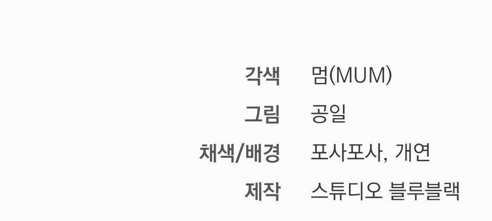 Những Chú Thỏ Của Hapypy 8 trang 339