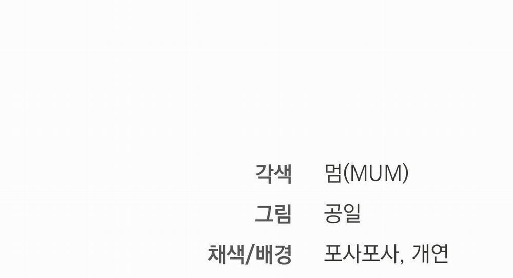 Những Chú Thỏ Của Hapypy 9 trang 299