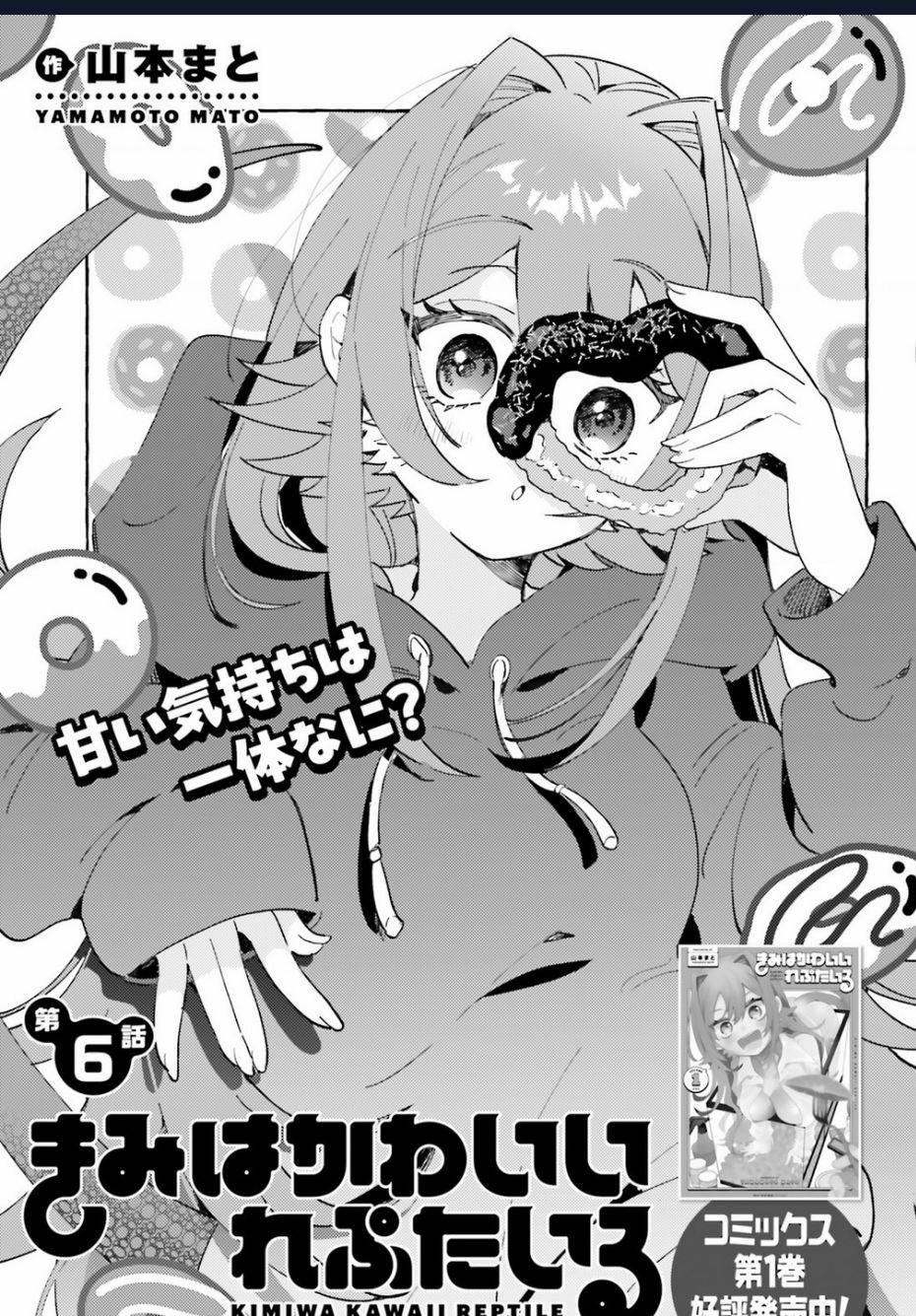 Những Cô Gái Thuộc Loại Bò Sát 6 trang 0