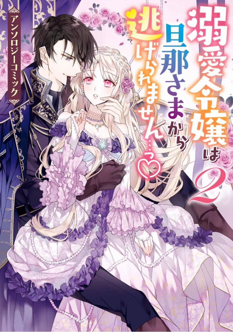 Những Cô Gái Trẻ Không Thể Thoát Khỏi Người Chồng Lấm Lem 1 trang 1