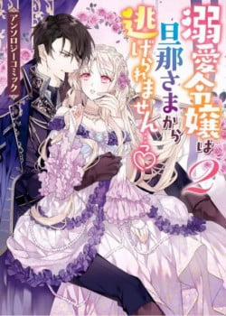 Đọc truyện tranh Những Cô Gái Trẻ Không Thể Thoát Khỏi Người Chồng Lấm Lem